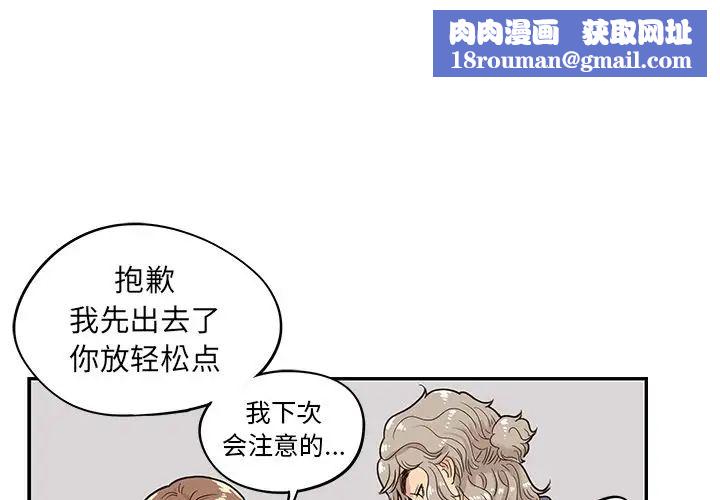 去他的女校第27话