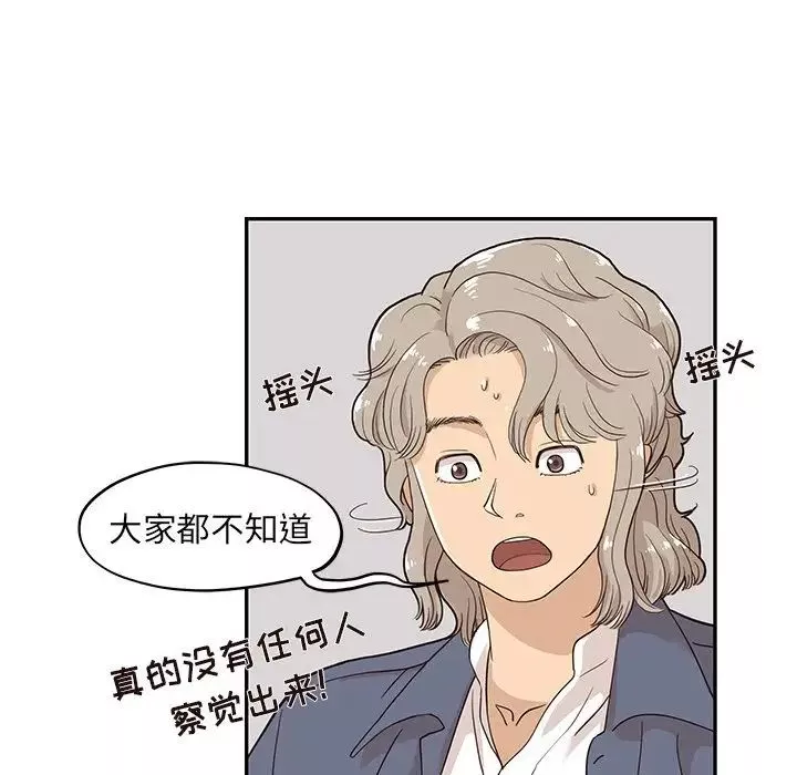 去他的女校-第27话 - 图片 18