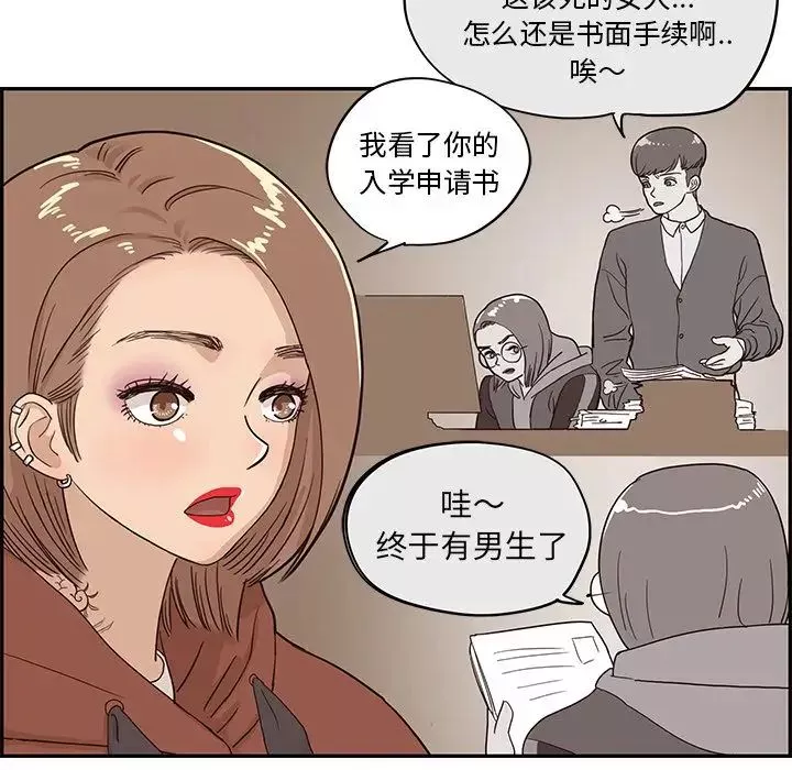 去他的女校-第27话 - 图片 21