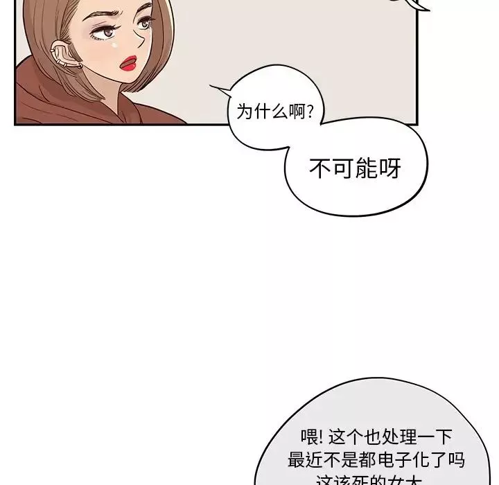 去他的女校-第27话 - 图片 20