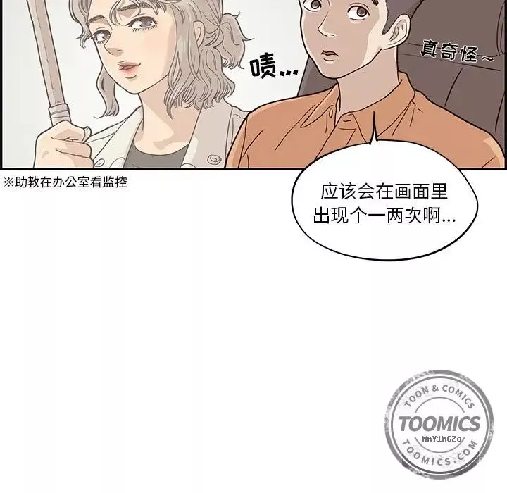 去他的女校第27话