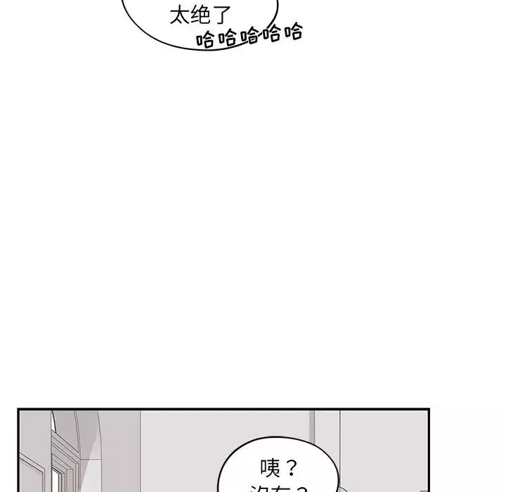 去他的女校-第27话 - 图片 30