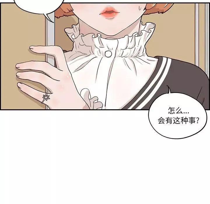去他的女校第27话