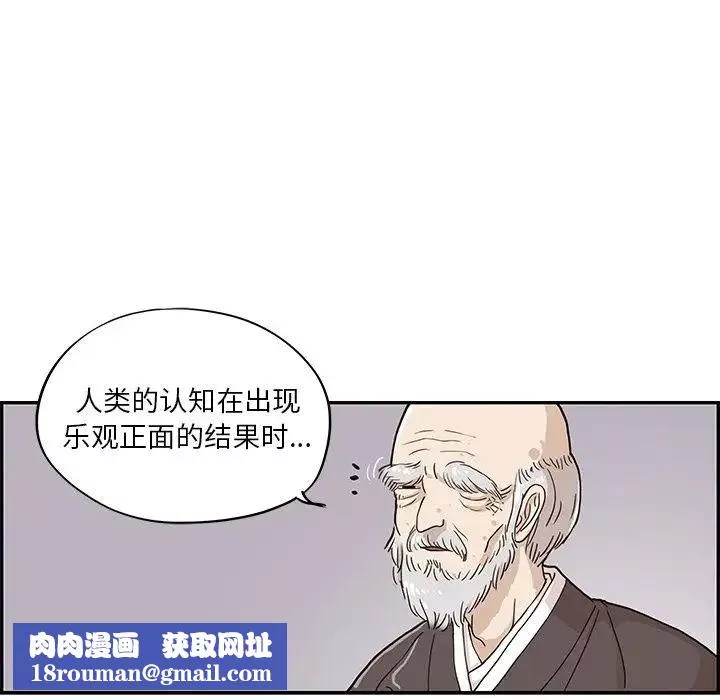 去他的女校第27话