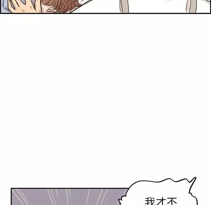 去他的女校第27话