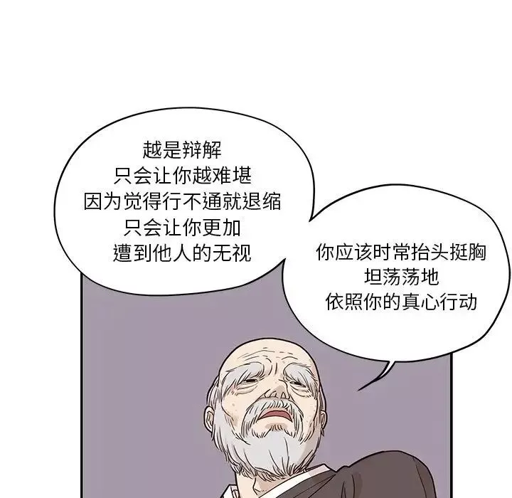 去他的女校第27话