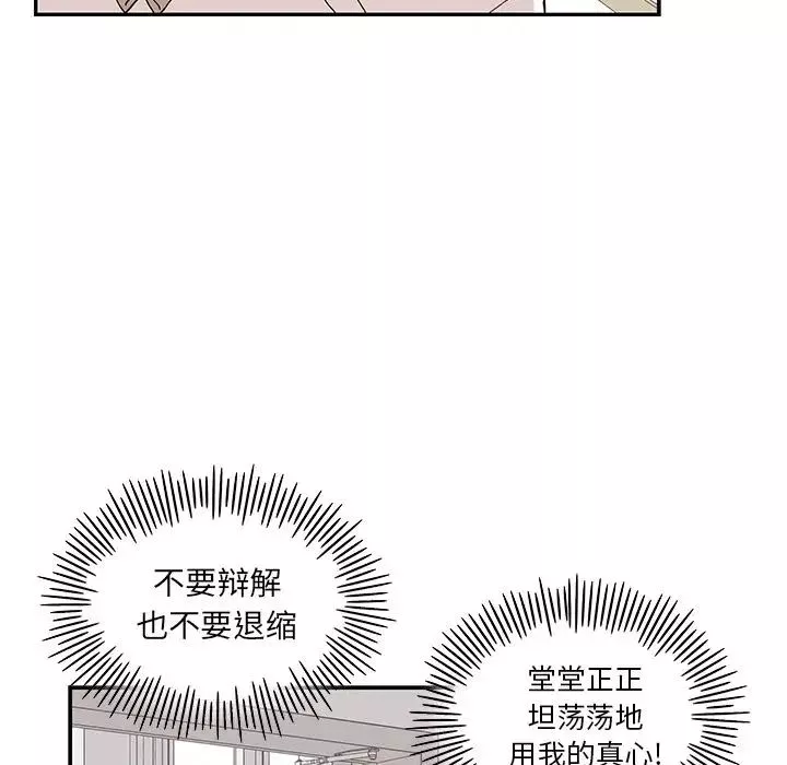 去他的女校-第27话 - 图片 96