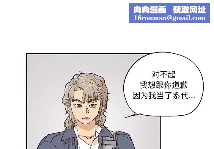 去他的女校第28话