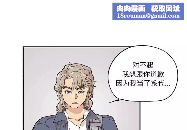 去他的女校-第28话 - 图片 1
