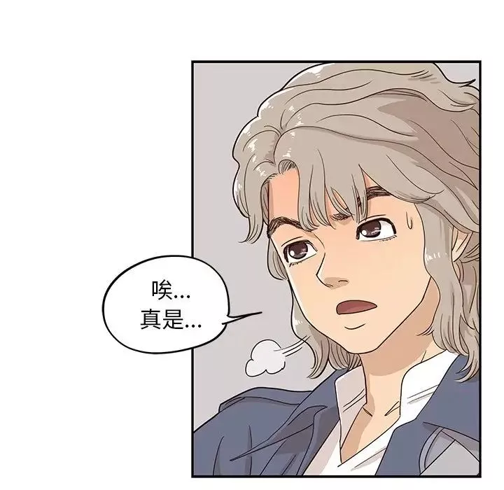 去他的女校第28话