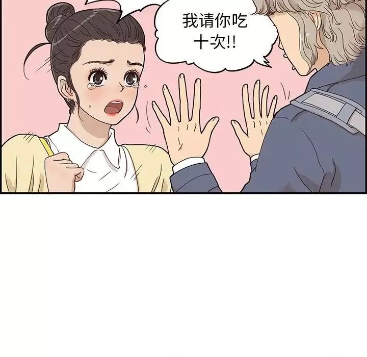 去他的女校-第28话 - 图片 10