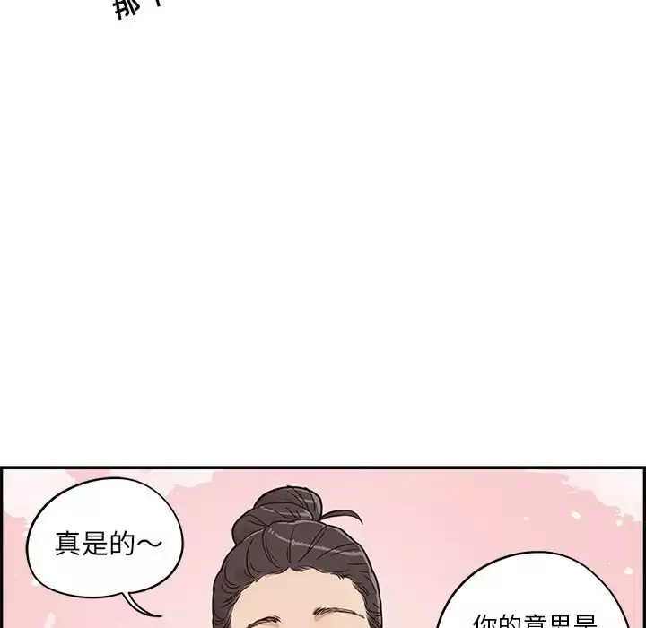 去他的女校-第28话 - 图片 16
