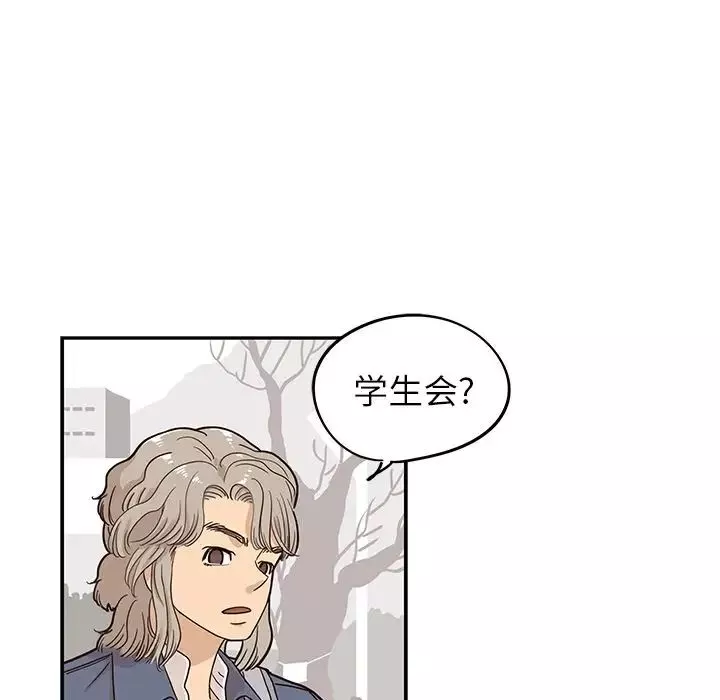去他的女校第28话
