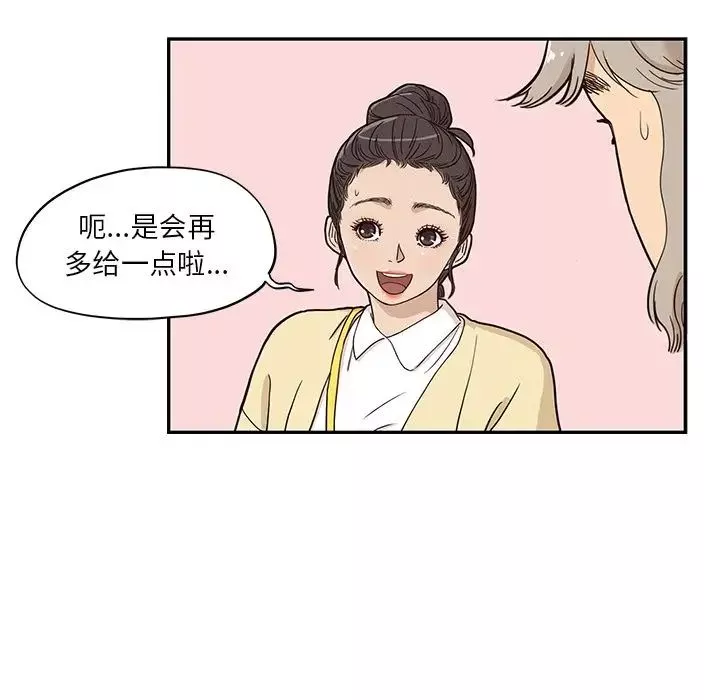 去他的女校-第28话 - 图片 34
