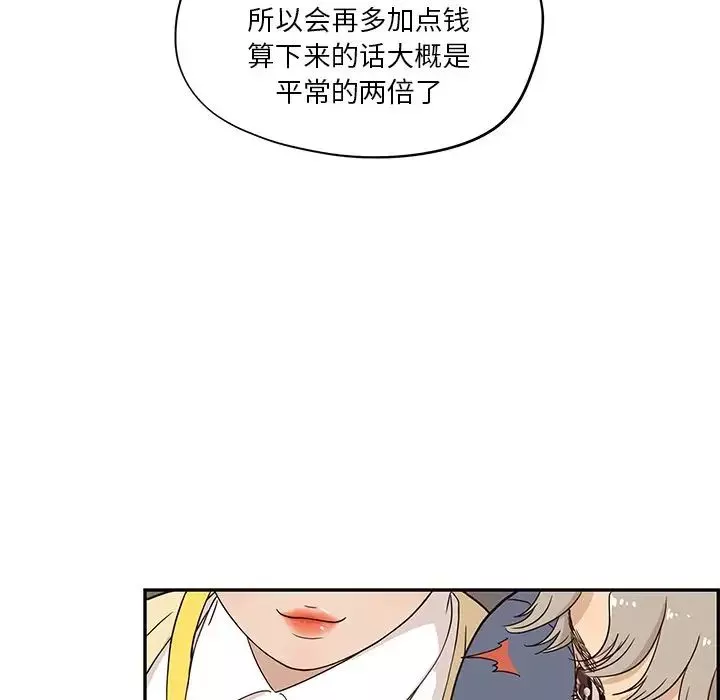 去他的女校-第28话 - 图片 36