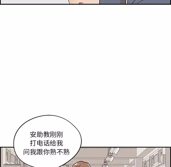 去他的女校第28话