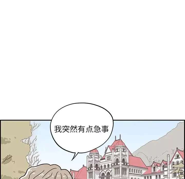 去他的女校-第28话 - 图片 53
