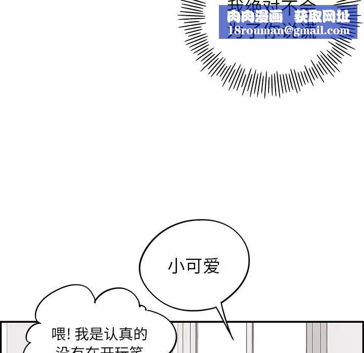 去他的女校第28话