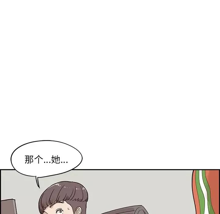 去他的女校-第28话 - 图片 65