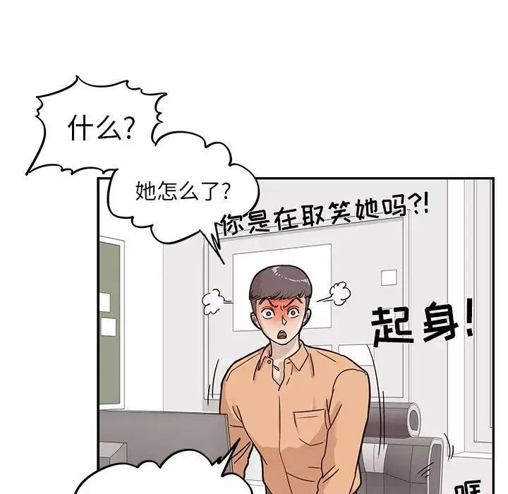 去他的女校-第28话 - 图片 68