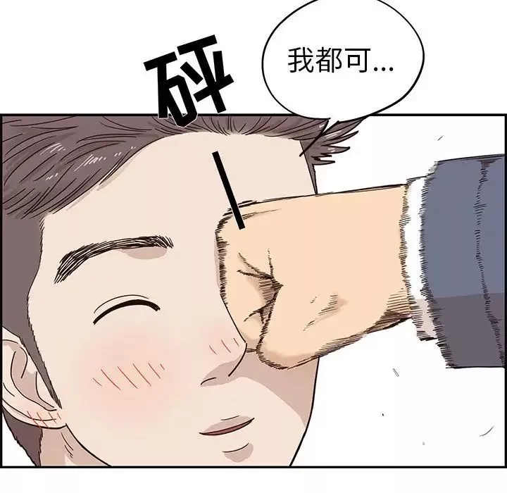 去他的女校-第28话 - 图片 108