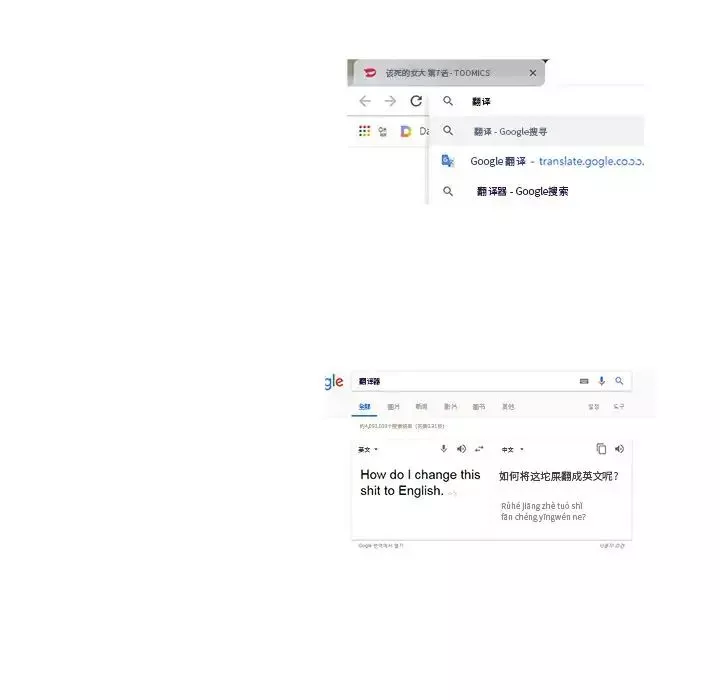 去他的女校第28话