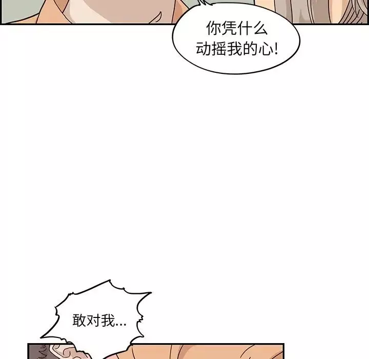 去他的女校-第29话 - 图片 22