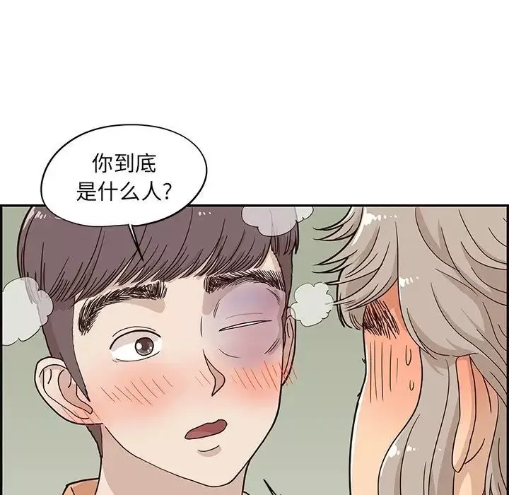 去他的女校-第29话 - 图片 21
