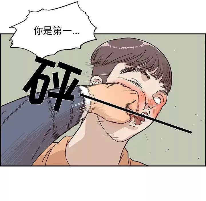 去他的女校-第29话 - 图片 25