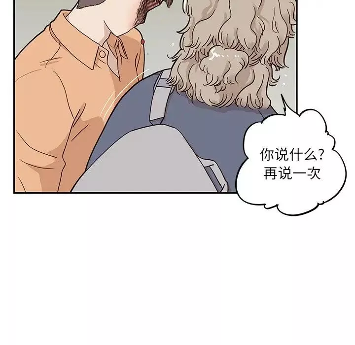 去他的女校-第29话 - 图片 27