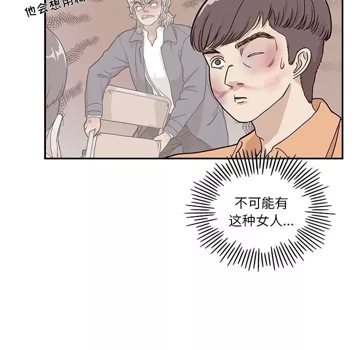 去他的女校-第29话 - 图片 43