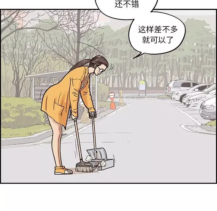 去他的女校第29话