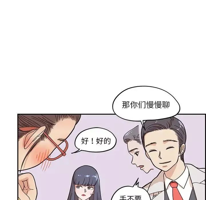 去他的女校-第29话 - 图片 76