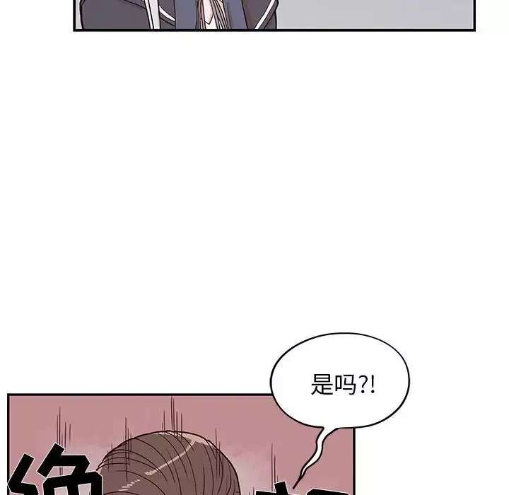 去他的女校-第29话 - 图片 83