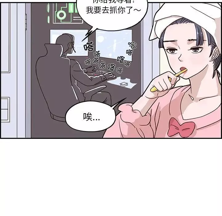 去他的女校-第29话 - 图片 101