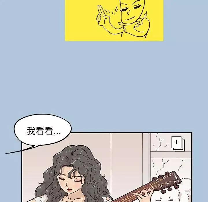 去他的女校-第29话 - 图片 108