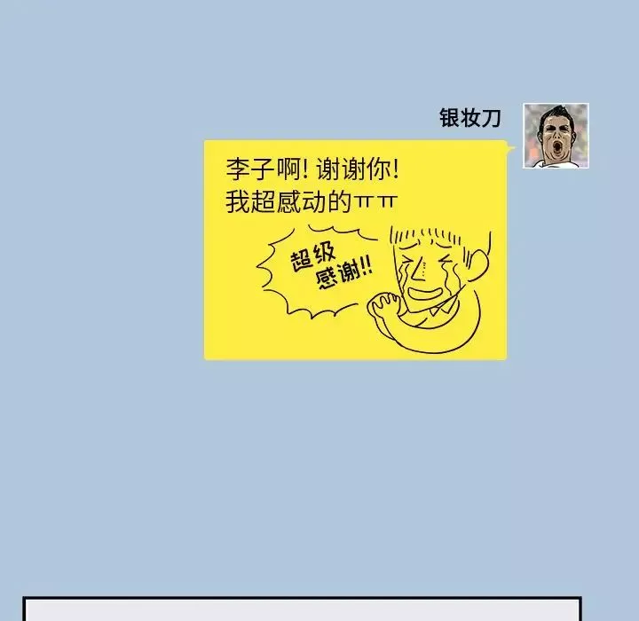 去他的女校第29话
