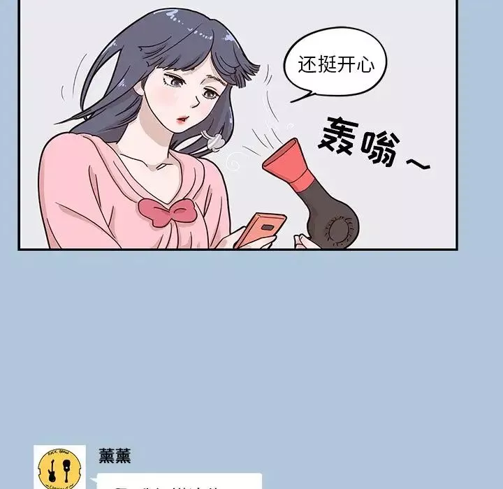 去他的女校第29话