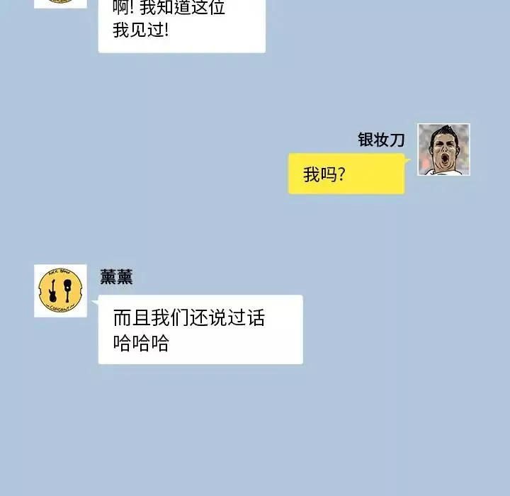 去他的女校-第29话 - 图片 112