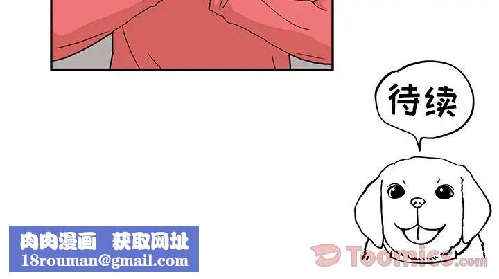 去他的女校第29话