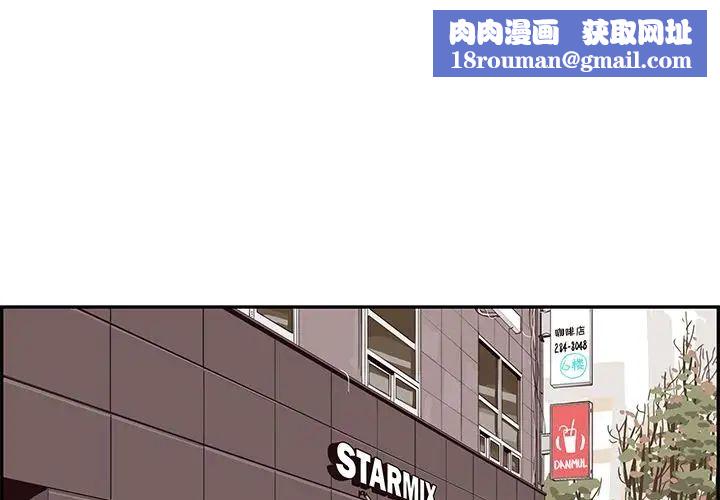 去他的女校第30话