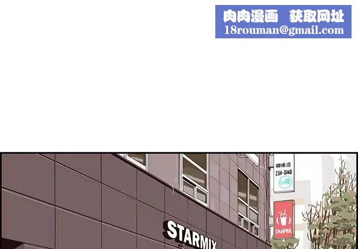 去他的女校第30话
