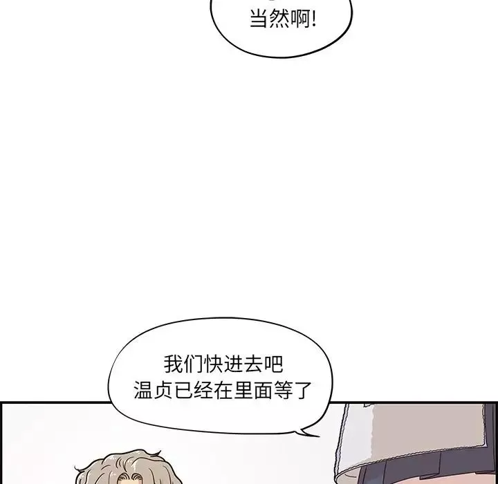 去他的女校-第30话 - 图片 16
