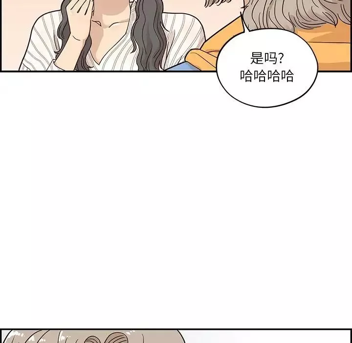 去他的女校-第30话 - 图片 44