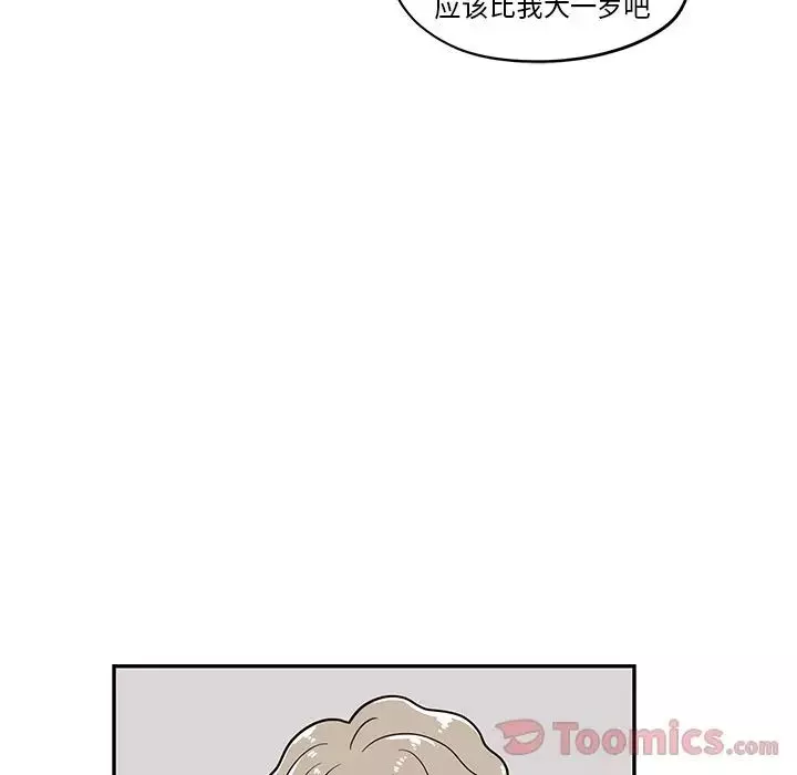 去他的女校-第30话 - 图片 47