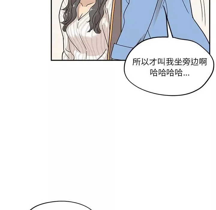 去他的女校-第30话 - 图片 50