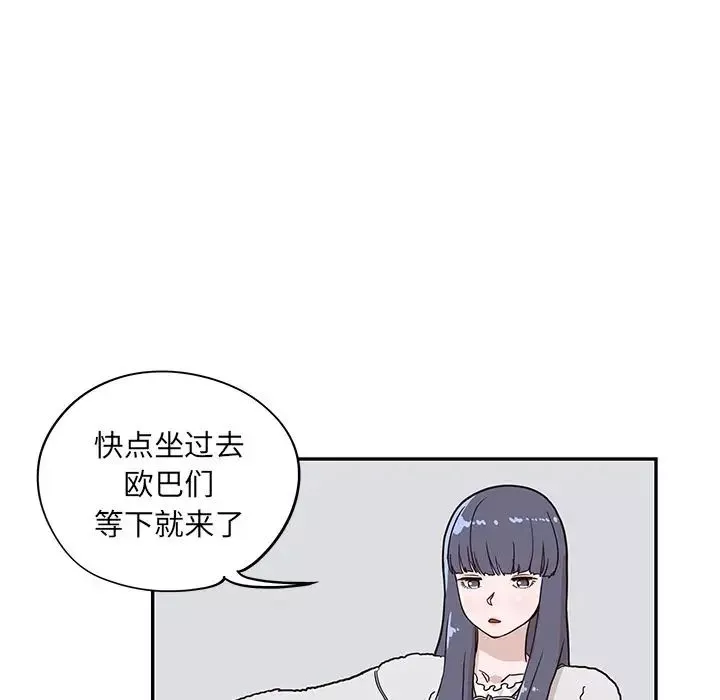 去他的女校-第30话 - 图片 52