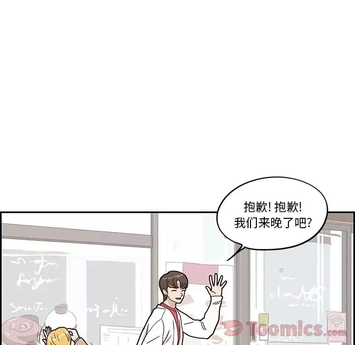 去他的女校-第30话 - 图片 55