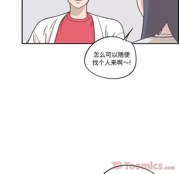 去他的女校-第30话 - 图片 63