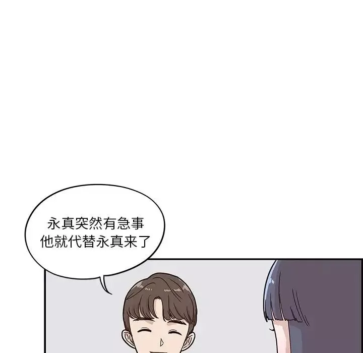 去他的女校-第30话 - 图片 62